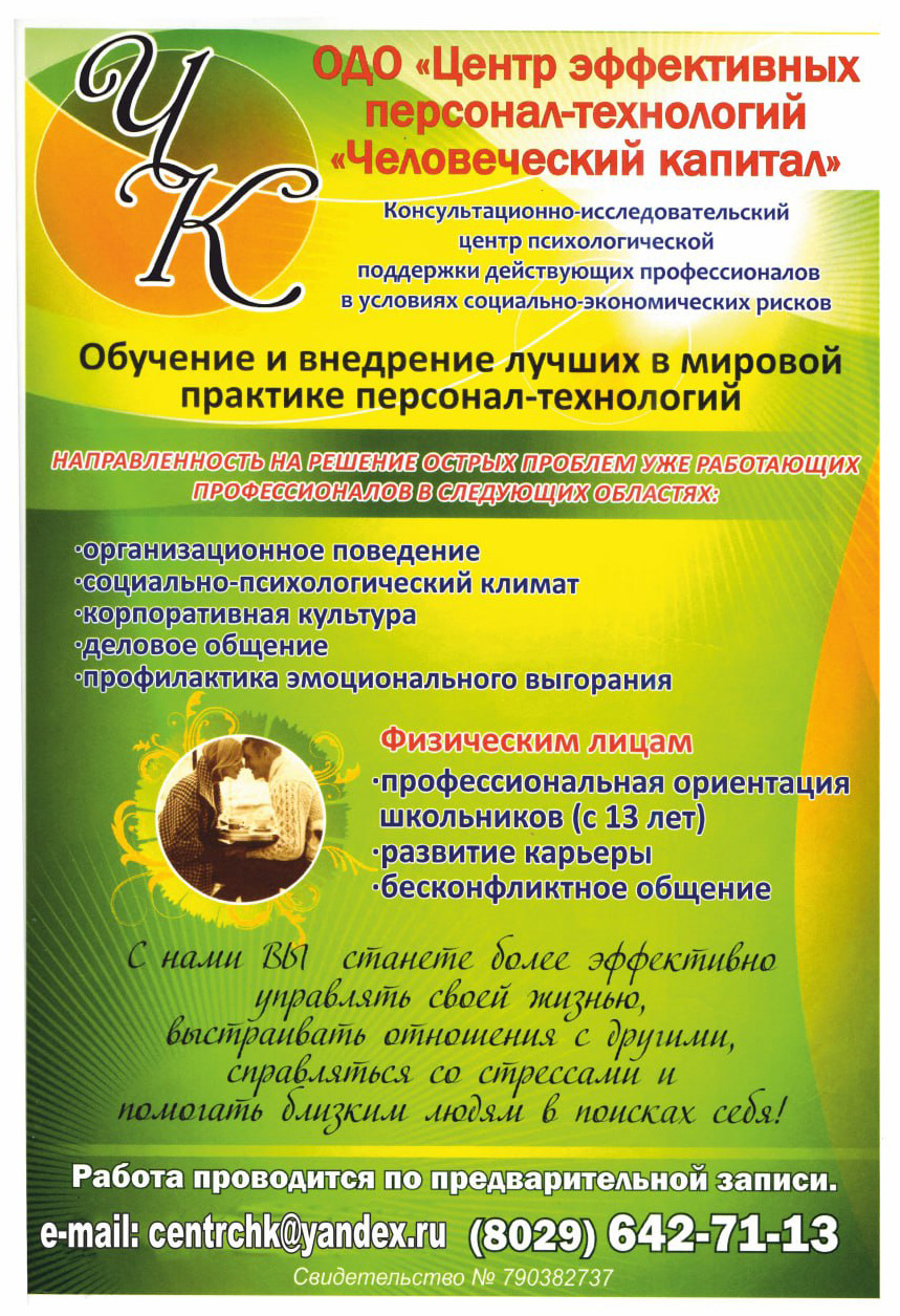 «Прямые телефонные линии» пройдут в Могилевском горисполкоме и администрациях районов города 29 апреля