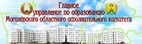 mogilev-region.edu.by