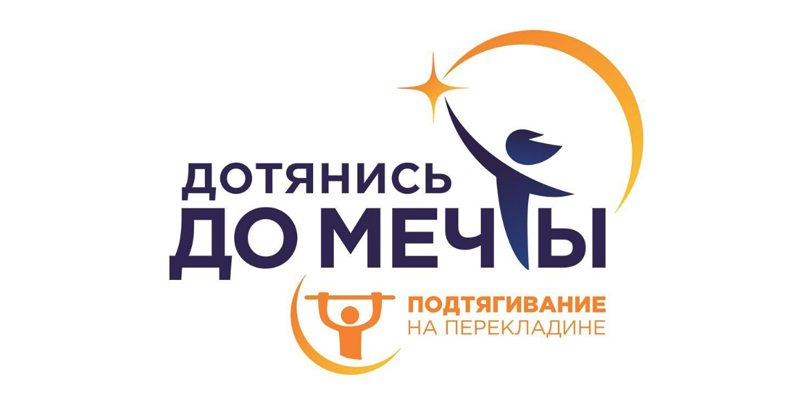 http://mogilev.gov.by/edu/images/stories/news2022/Dotianis-do-mechty202212.jpg