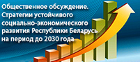 Итоги публичных консультаций по проекту НСУР-2030