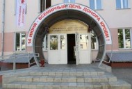 Международный день донора в Могилёве Международный день донора в Могилёве