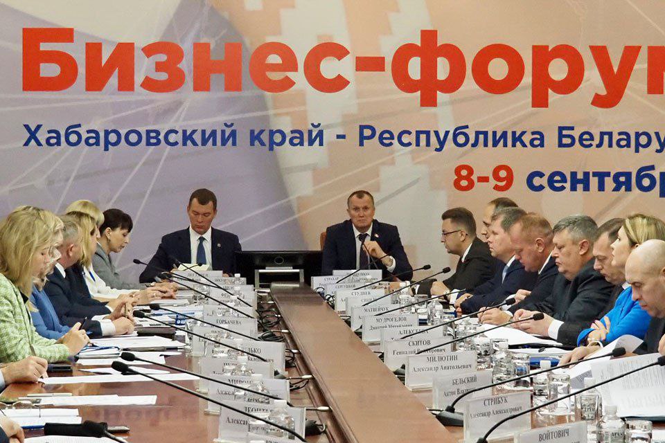 Могилев и Хабаровск: итоги бизнес-форума