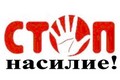 В Могилёве проходит республиканская акция против домашнего насилия