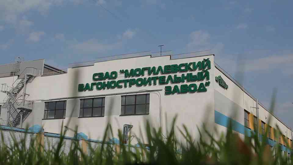 Могилевский вагоностроительный завод полностью обеспечен заказами на ближайший год