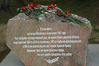 Открытие памятного знака защитникам Могилева
