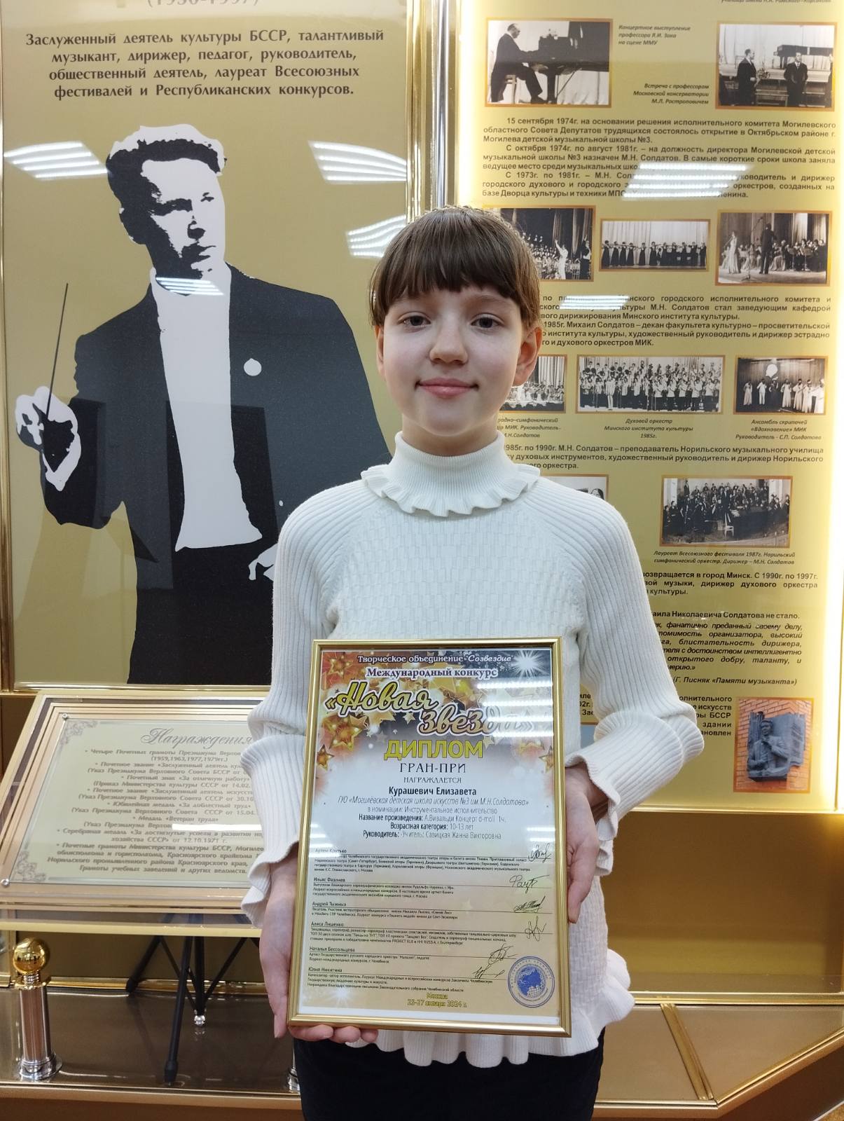 «Новая звезда»: юная могилевчанка стала обладателем Гран-при международного онлайн-конкурса
