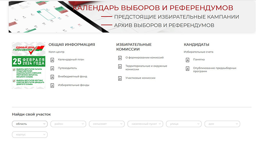 «Прямую телефонную линию» 17 февраля проведет управляющий делами Могилевского горисполкома Алексей Брацков