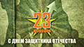 Тематические мероприятия, посвящённые 23 февраля, пройдут в кинотеатрах Могилёв