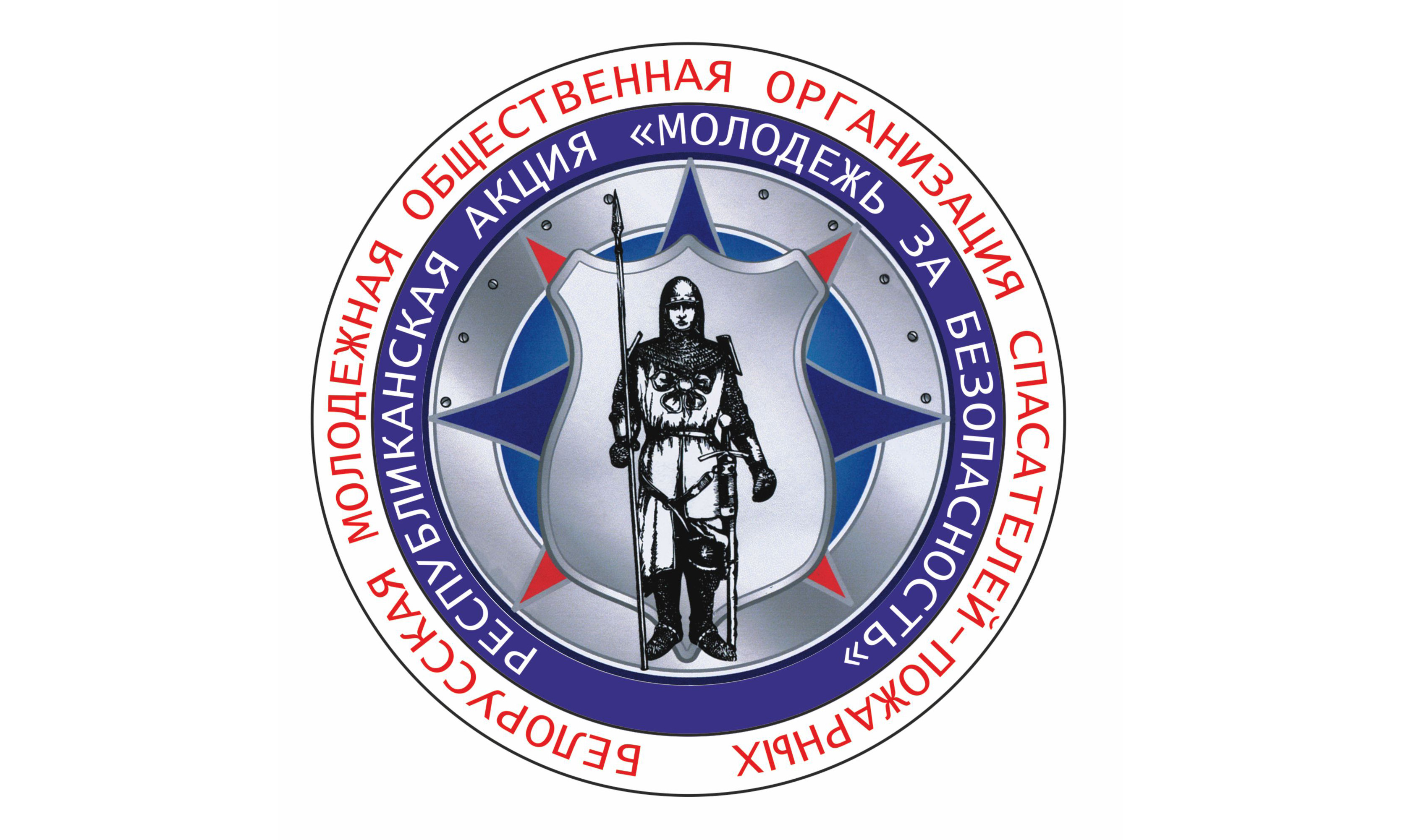 Республиканская акция «Молодежь за безопасность» пройдет в Могилеве с 21 сентября по 16 октября