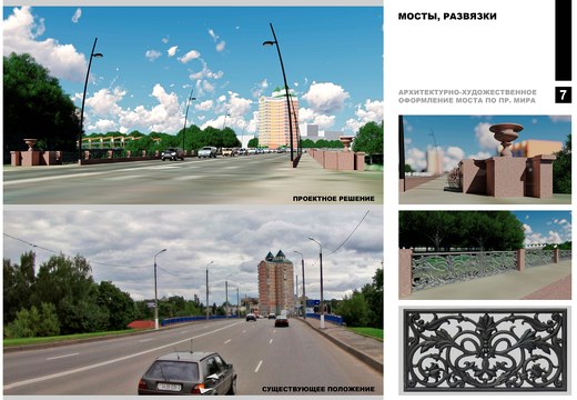 Генеральный план застройки города скорректирован в Могилёве