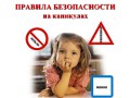 Специальное комплексное мероприятие «Безопасность» на железной дороге проведёт МВД