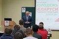 «Молодежь Беларуси: традиции и будущее»