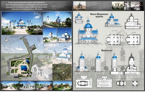 Строительство комплекса зданий с восстановлением Свято-Покровской церкви 