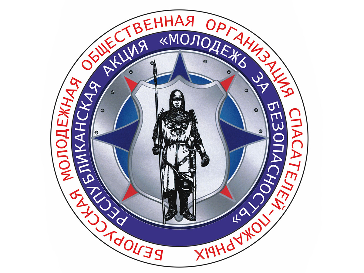 Республиканская акция «Молодежь за безопасность» стартовала в Могилевской области
