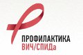 Могилевчан приглашают на кинолекторий «Профилактика ВИЧ. Скажи - «НЕТ» равнодушию»