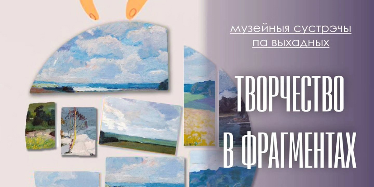 Традиционные музейные встречи по выходным организует для могилевчан музей им.П.В. Масленикова 20 и 21 июля