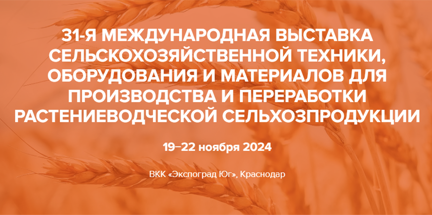 ОАО «Зенит» примет участие в международной выставке