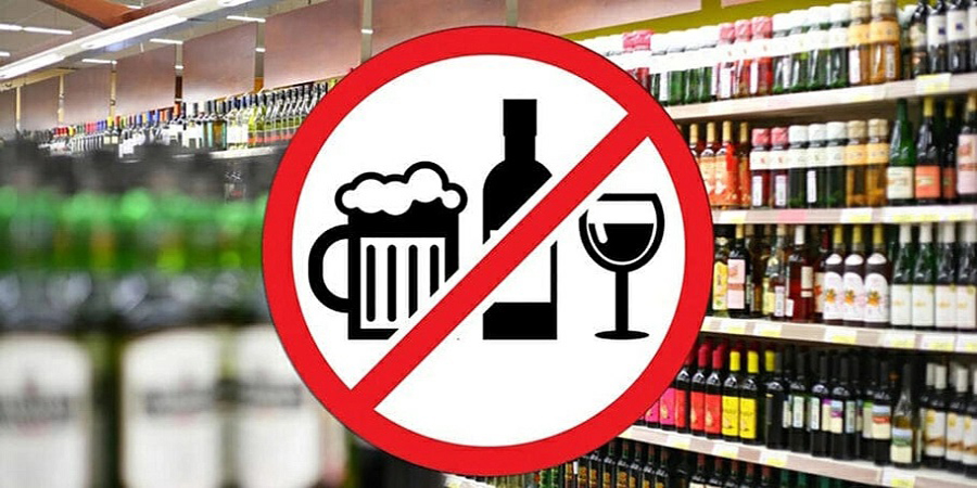 В Могилеве 14 июня будет ограничена продажа алкогольных напитков