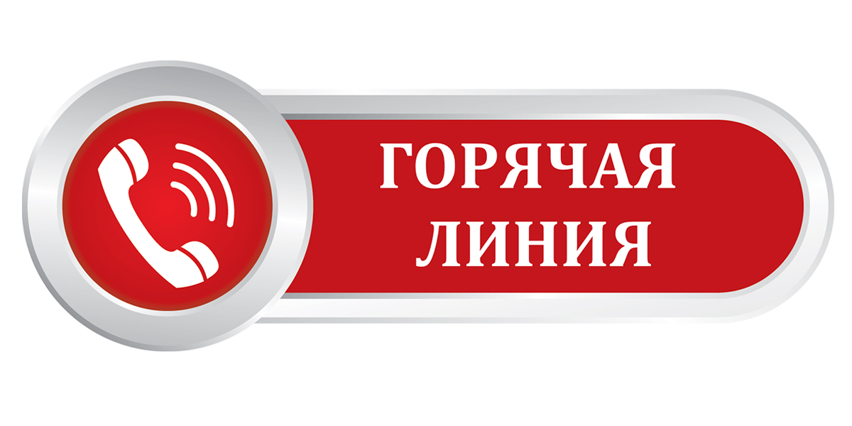 «Горячая линия» по вопросам регистрации в органах по труду, занятости и социальной защите будет работать в Могилеве 4 декабря