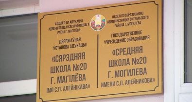 Китайские строители подарили средней школе №20 г. Могилева инновационную сенсорную комнату. Видео