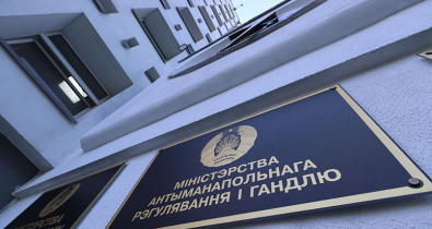 Министерство антимонопольного регулирования и торговли изучает мнение граждан по вопросам деятельности общественных объединений потребителей 