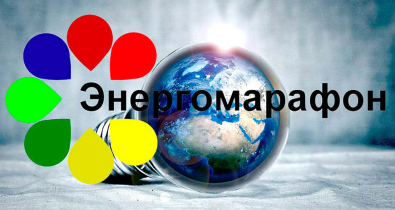 Ежегодно более 3,5 тыс. участников. В Беларуси стартует XIX «Энергомарафон»