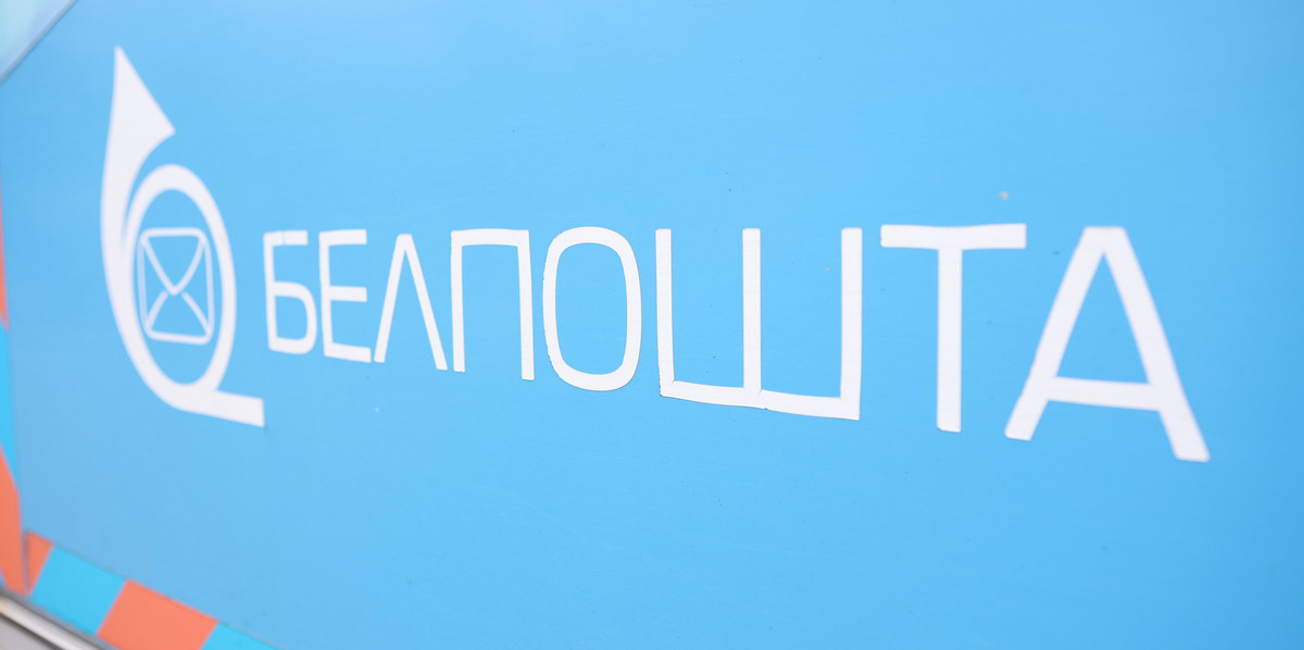 «Белпочта» приглашает стать соавтором новых открыток с изображением любимых мест Беларуси