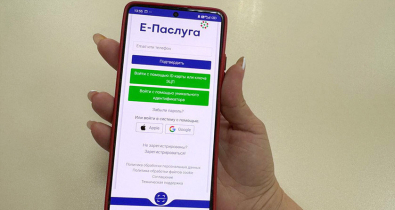 Расширились возможности личного электронного кабинета на портале «Е-Паслуга»