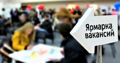 Ведущие предприятия Могилева 15 мая примут участие в ярмарке вакансий