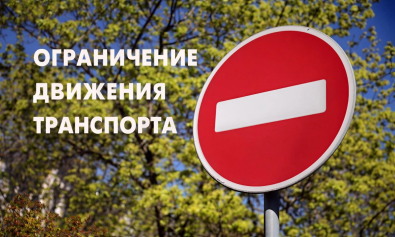 Внимание, водители!