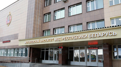 День открытых дверей пройдет в Могилевском институте МВД 26 сентября
