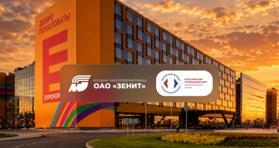 ОАО «Зенит» продемонстрирует светодиодную продукцию и новые технологические решения на масштабной выставке в Санкт-Петербурге