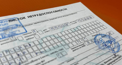 В Минтруда напомнили ключевые правила выплаты больничных