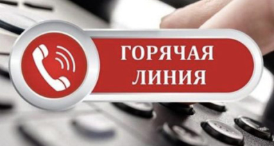 Горячая линия по вопросу качества торгового обслуживания населения состоится 26 сентября 