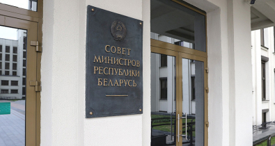 Совмин определил размеры поддержки и субсидий спортивным организациям