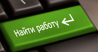 Электронная ярмарка вакансий пройдет в Могилеве 26 марта