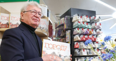 Книгу Александра Радькова «Города. Личные впечатления» презентовали в Минске