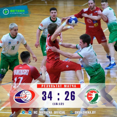 Могилевский ГК «Машека» вышел в полуфинал чемпионата Беларуси по гандболу