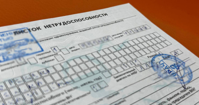 Что важно знать работнику при выходе на больничный, напомнили в Минтруда