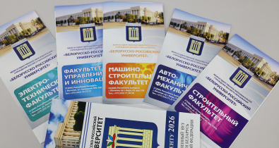 БРУ: 25 лет в статусе союзного вуза
