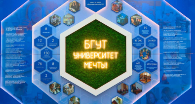 Хорошая новость для абитуриентов-2026: в БГУТ открывают новую специальность. Видео