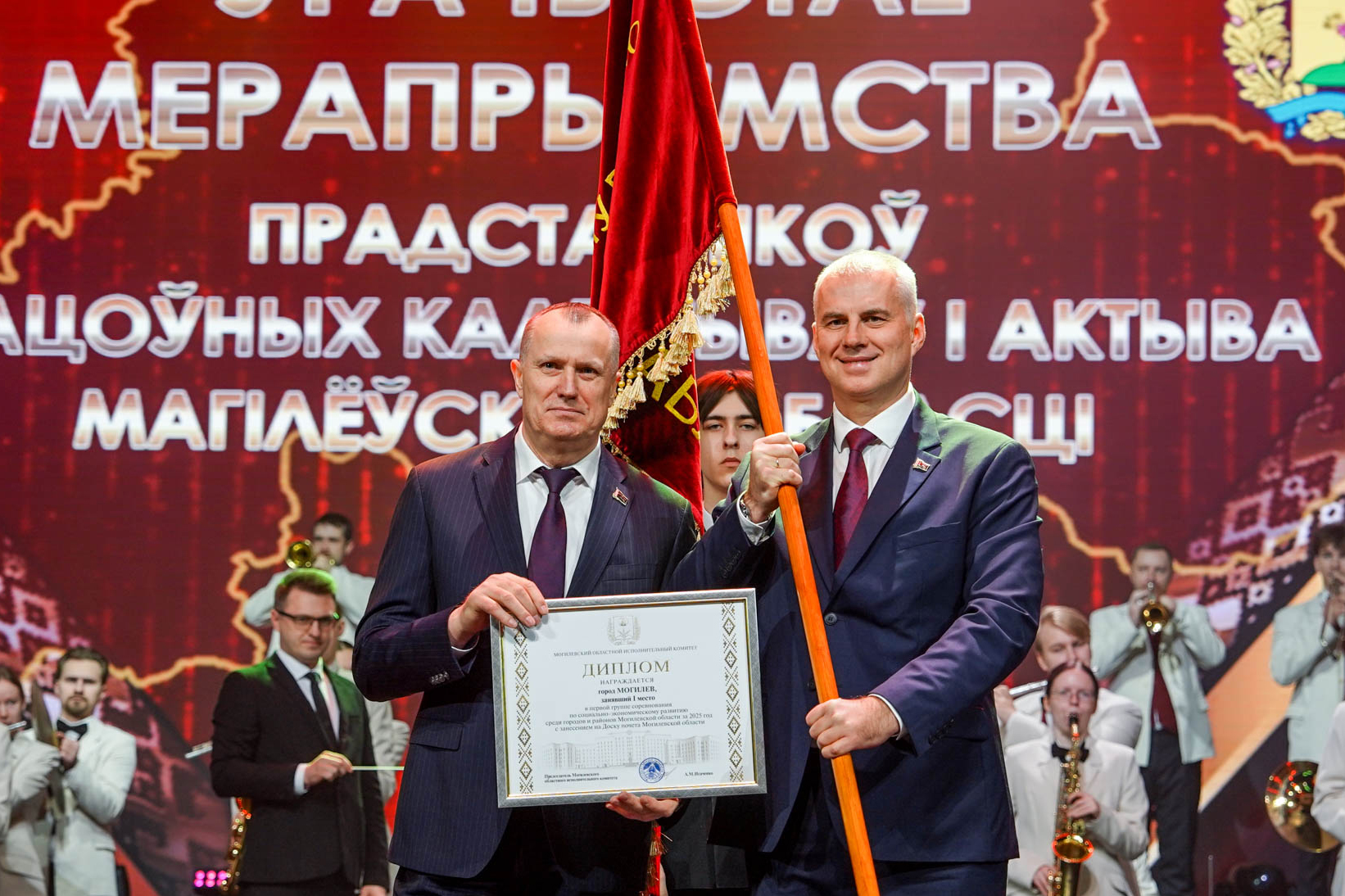 Подведение итогов работы Могилевской области за 2025 год