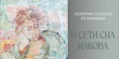 Мастер-класс и экскурсия пройдут в музее им. П.В.Масленикова в выходные