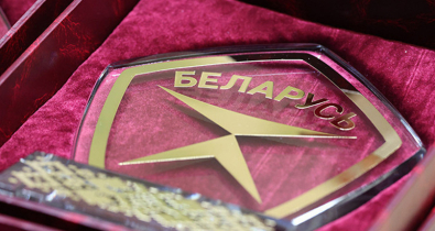 Государственный знак качества - 2026: заявки на присвоение можно направить до 1 апреля