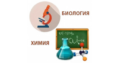 Могилевский государственный медицинский колледж объявляет набор слушателей на обучающие занятия по биологии и химия