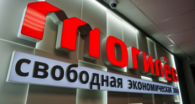 Глава СЭЗ «Могилев»: инвестиции и развитие высокотехнологичных отраслей способствуют росту экономики области