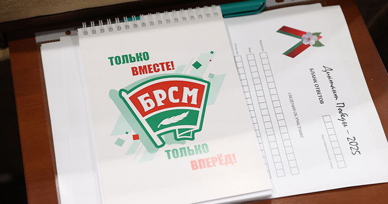 В Могилеве написали международный исторический «Диктант Победы»