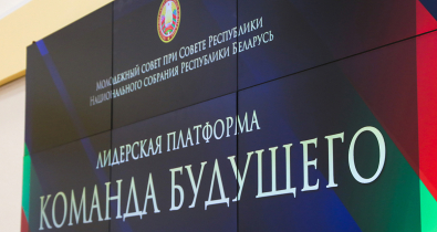 Молодежный совет открыл набор на 11-й сезон Лидерской платформы «Команды будущего»