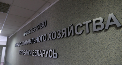 Стратегия развития ЖКХ до 2035 года утверждена в Беларуси 