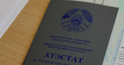 Вузы Беларуси завершают прием документов от абитуриентов на бюджетные места